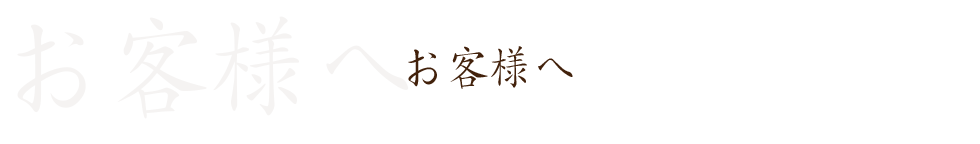 Pasar守谷店限定商品