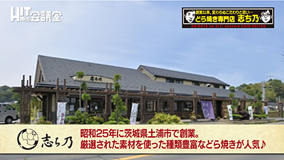 初めに会社の概要をご紹介