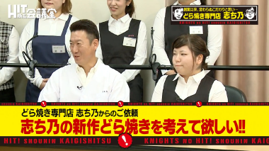 弊社の代表から直々にナイツのお二人へ依頼