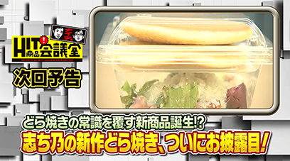 弊社の代表から直々にナイツのお二人へ依頼