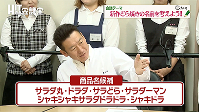 弊社の代表から直々にナイツのお二人へ依頼
